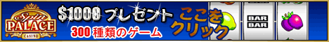 Japan Spin palace